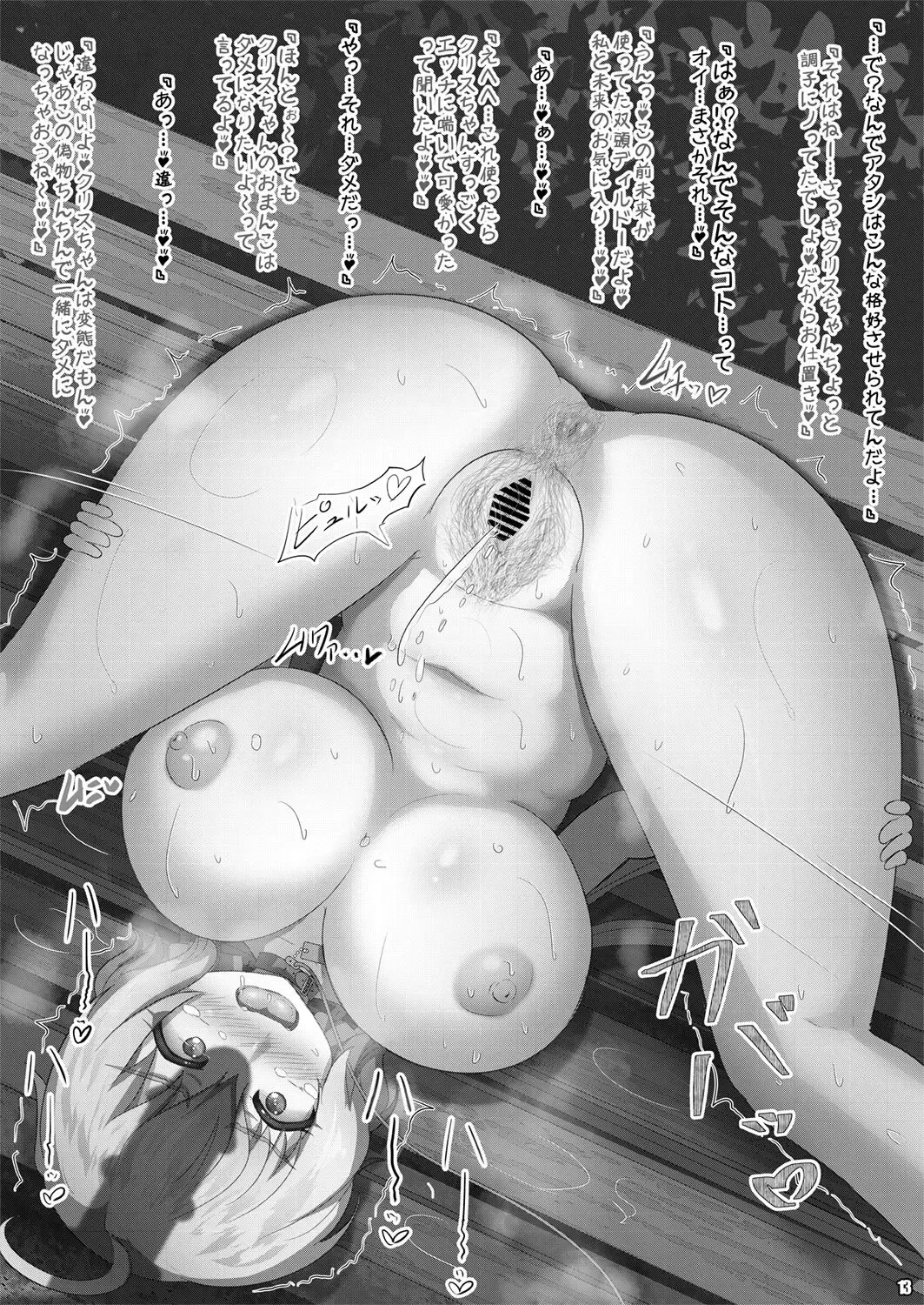 [Pikeru] Souiu Koto wa Soto de Yare! G Fhentai - Page 12