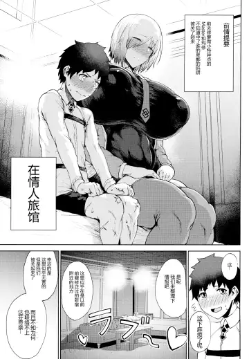 [Tanishi] Waruiko + Omake Paper Fhentai - Page 3