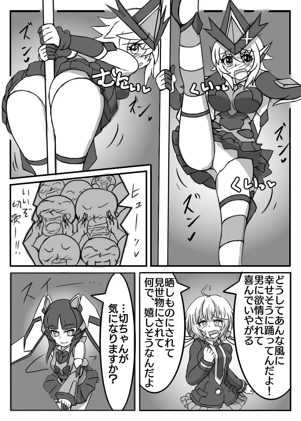 Boukobi Zecchou Fhentai - Page 3