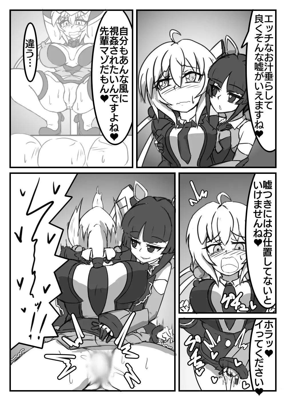 Boukobi Zecchou Fhentai - Page 5