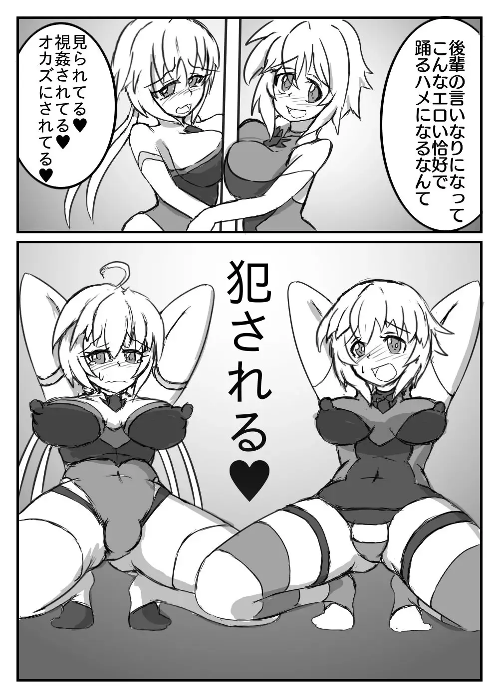 Boukobi Zecchou Fhentai - Page 6