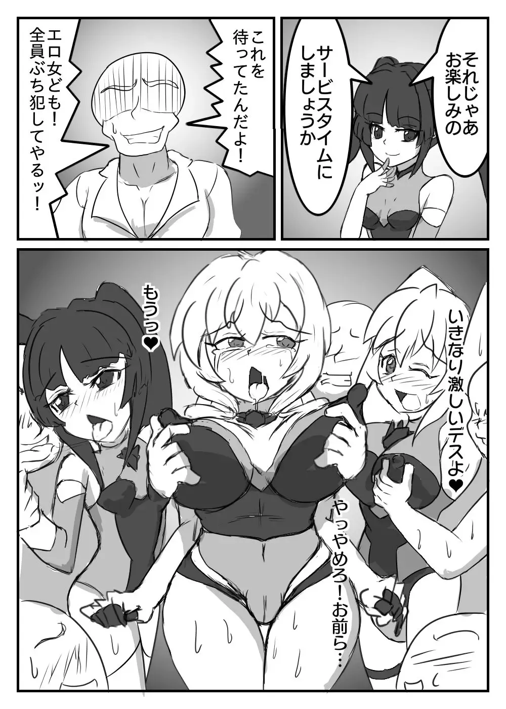 Boukobi Zecchou Fhentai - Page 7