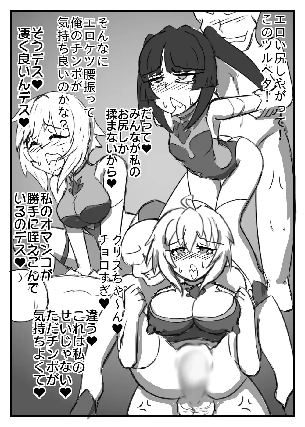 Boukobi Zecchou Fhentai - Page 8