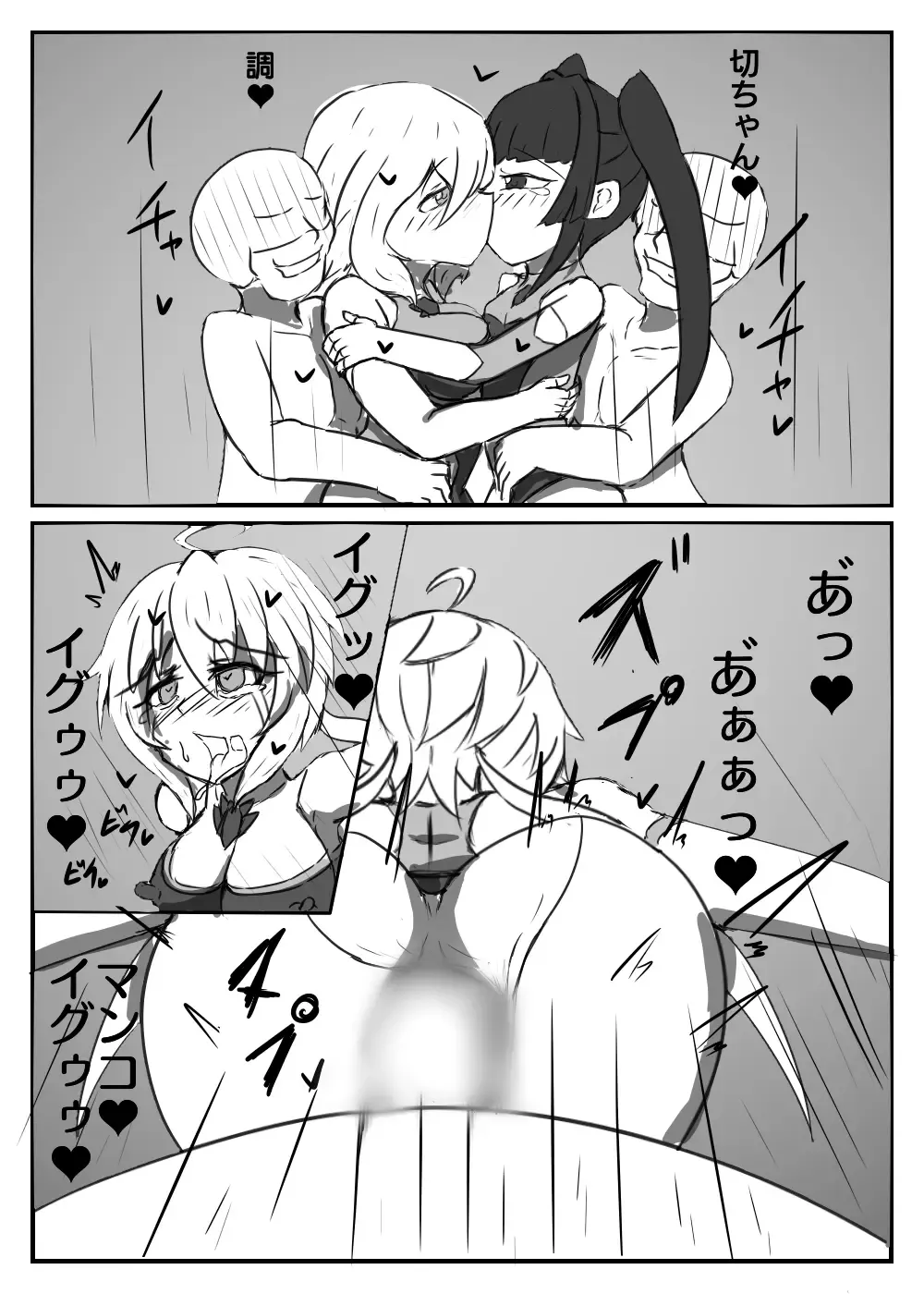 Boukobi Zecchou Fhentai - Page 9