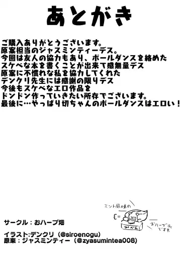 Boukobi Zecchou Fhentai - Page 11