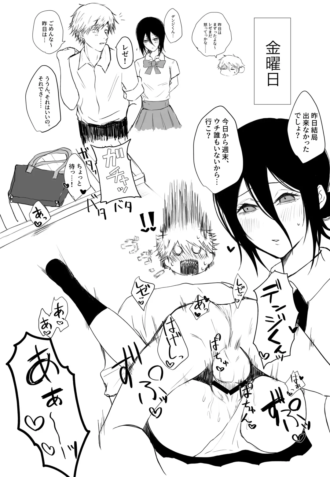 [Fureai Hangyaku Hole (M.O Rikugane) Denji-kun Amayakashi Shuukan (Chainsaw Man) [Digital] Fhentai - Page 6