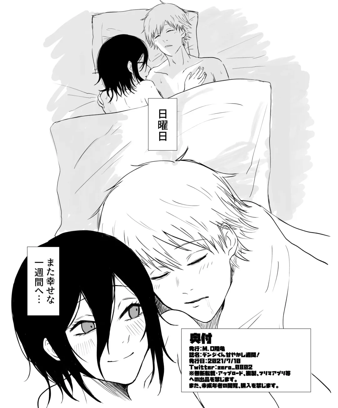 [Fureai Hangyaku Hole (M.O Rikugane) Denji-kun Amayakashi Shuukan (Chainsaw Man) [Digital] Fhentai - Page 8