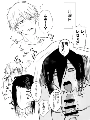 [Fureai Hangyaku Hole (M.O Rikugane) Denji-kun Amayakashi Shuukan (Chainsaw Man) [Digital] Fhentai - Page 2