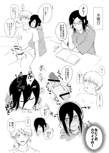 [Fureai Hangyaku Hole (M.O Rikugane) Denji-kun Amayakashi Shuukan (Chainsaw Man) [Digital] Fhentai - Page 4