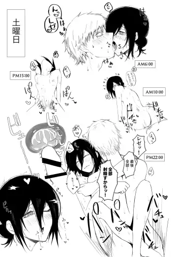 [Fureai Hangyaku Hole (M.O Rikugane) Denji-kun Amayakashi Shuukan (Chainsaw Man) [Digital] Fhentai - Page 7