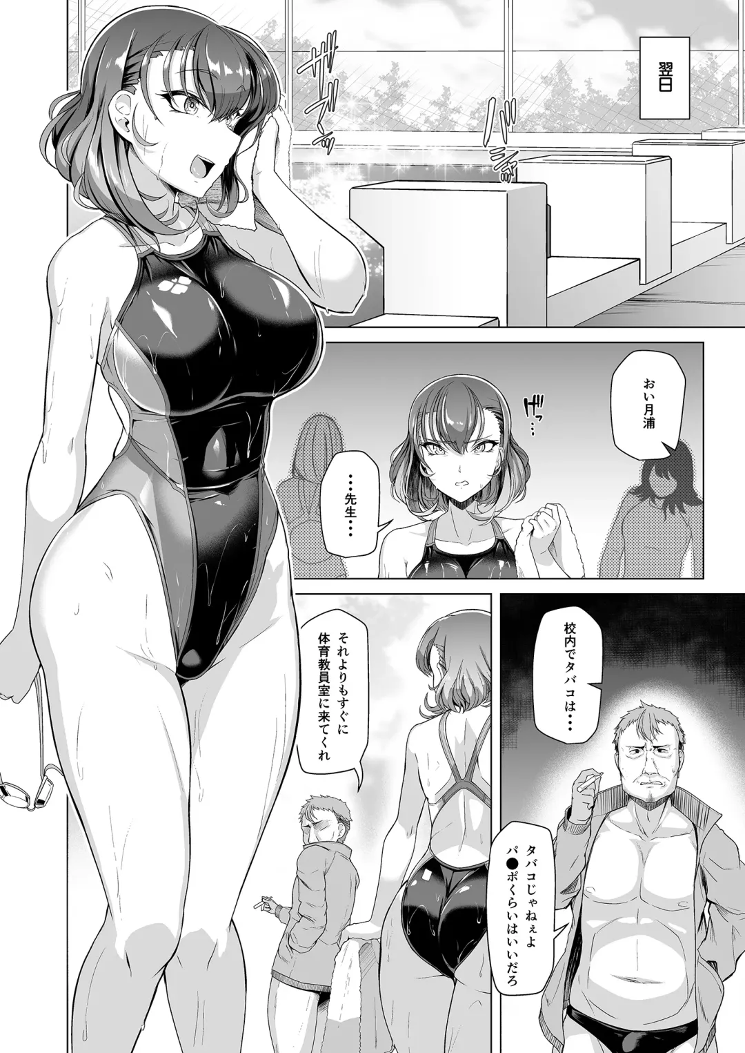 [8000] Suieibu Ace Saimin Keikaku Fhentai - Page 3