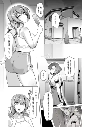 [8000] Suieibu Ace Saimin Keikaku Fhentai - Page 27