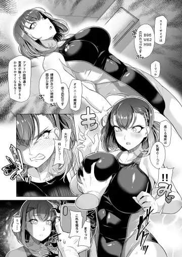 [8000] Suieibu Ace Saimin Keikaku Fhentai - Page 7