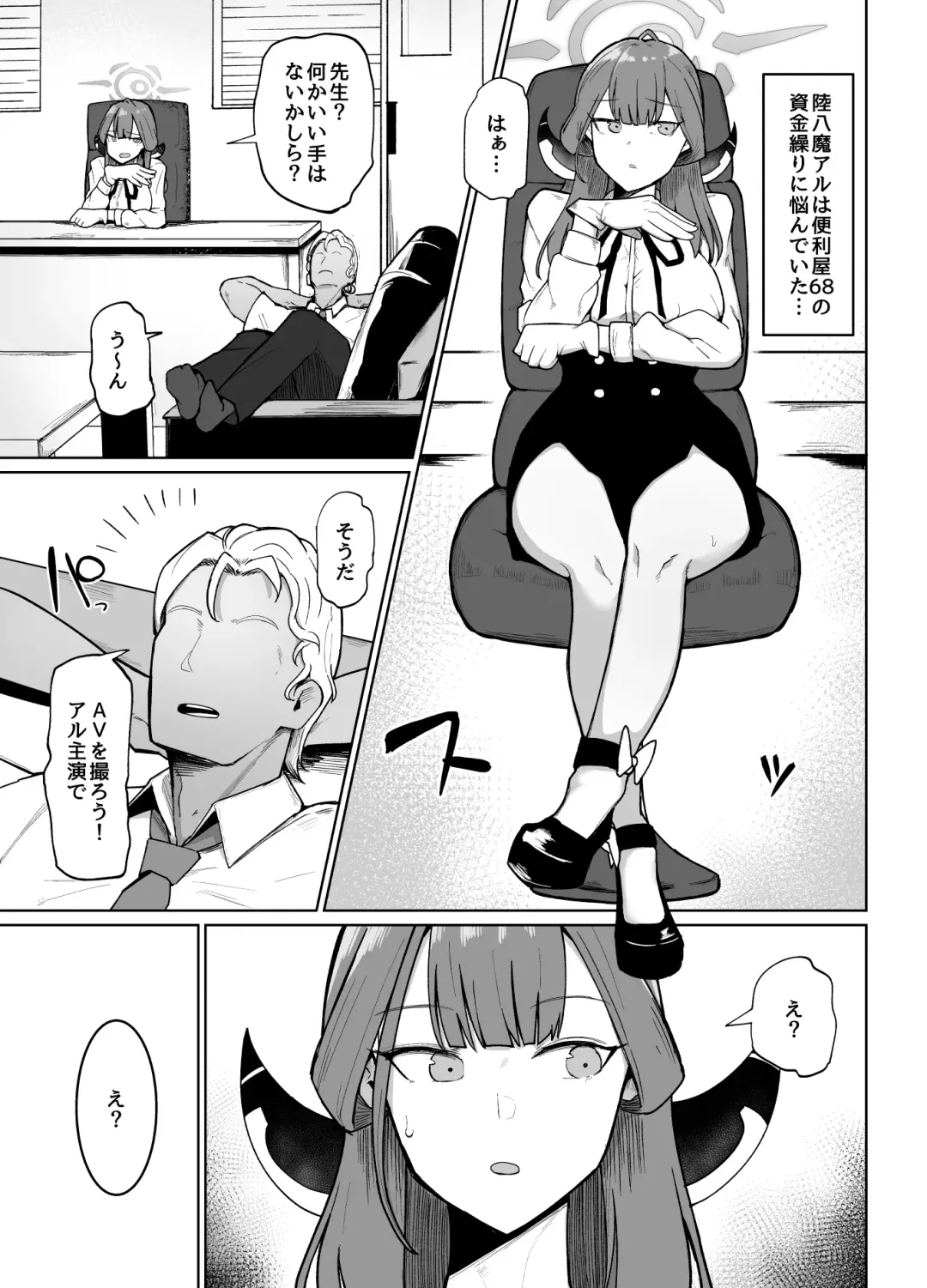 [Fujoujoshi] Rikuhachima-shiki Kinsakujutsu Fhentai - Page 2