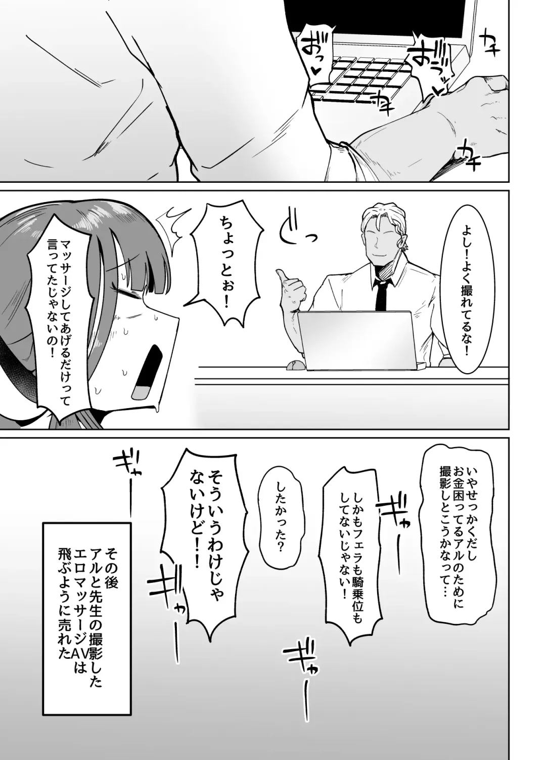 [Fujoujoshi] Rikuhachima-shiki Kinsakujutsu Fhentai - Page 20