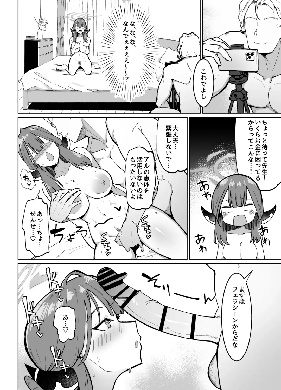 [Fujoujoshi] Rikuhachima-shiki Kinsakujutsu Fhentai - Page 3