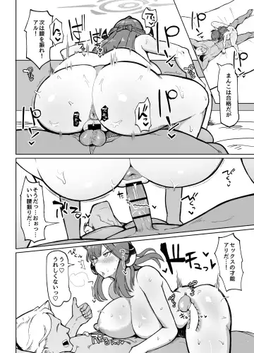 [Fujoujoshi] Rikuhachima-shiki Kinsakujutsu Fhentai - Page 11