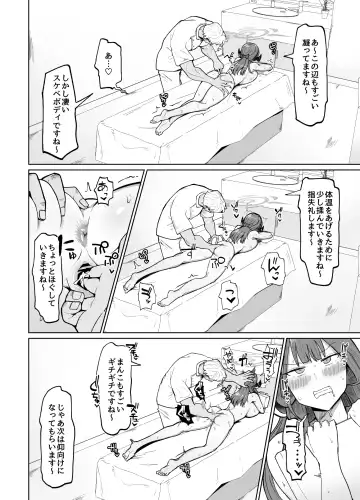 [Fujoujoshi] Rikuhachima-shiki Kinsakujutsu Fhentai - Page 15