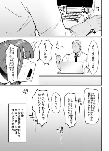 [Fujoujoshi] Rikuhachima-shiki Kinsakujutsu Fhentai - Page 20