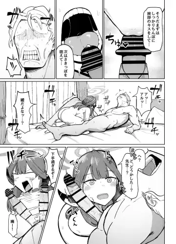 [Fujoujoshi] Rikuhachima-shiki Kinsakujutsu Fhentai - Page 4