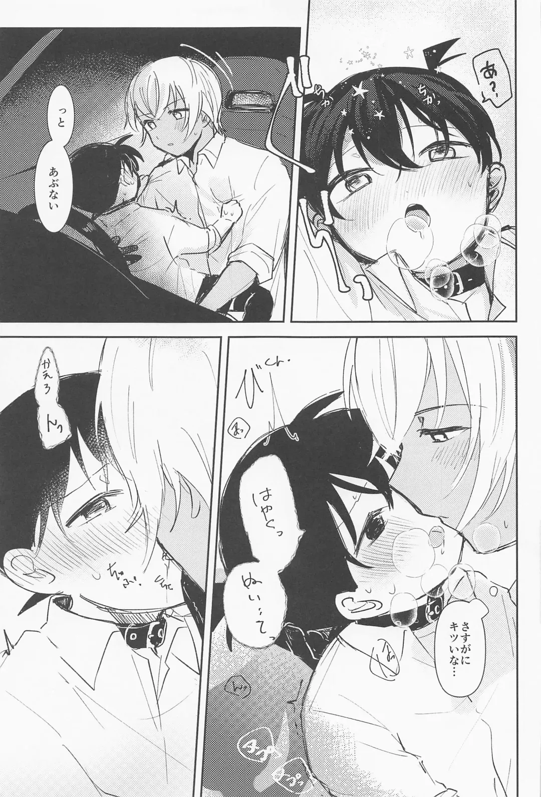 [Tanesaki] Cat night Fhentai - Page 14