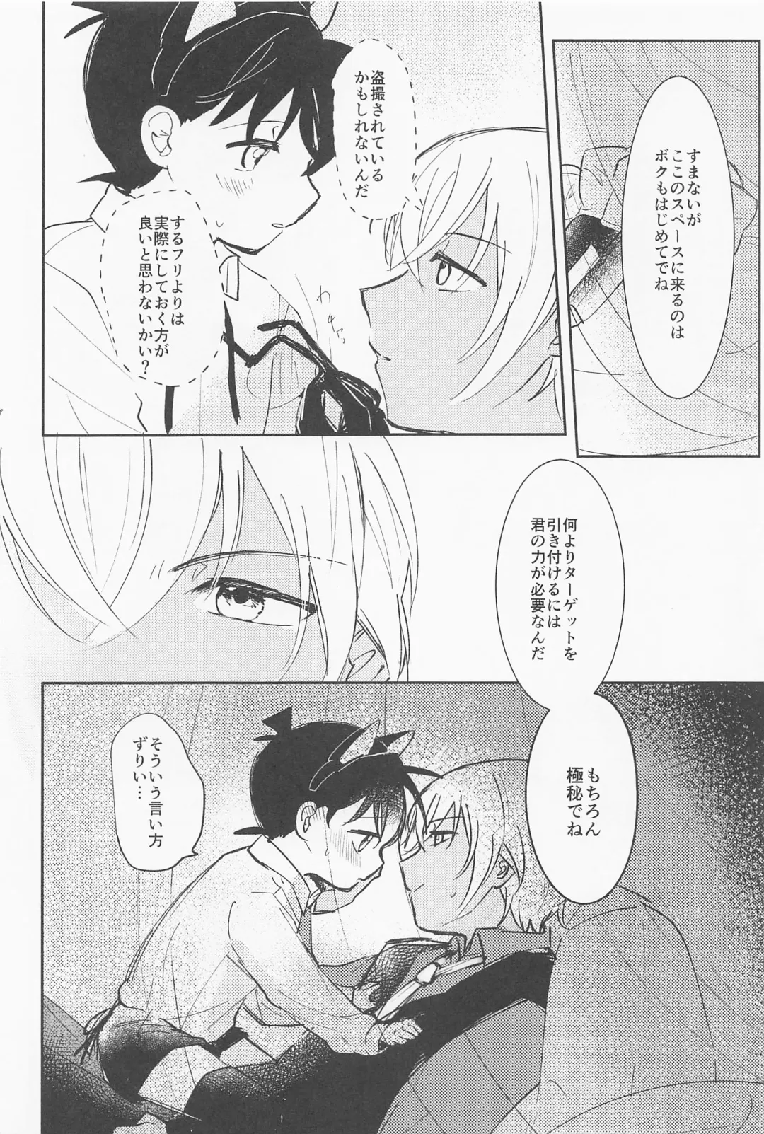 [Tanesaki] Cat night Fhentai - Page 7