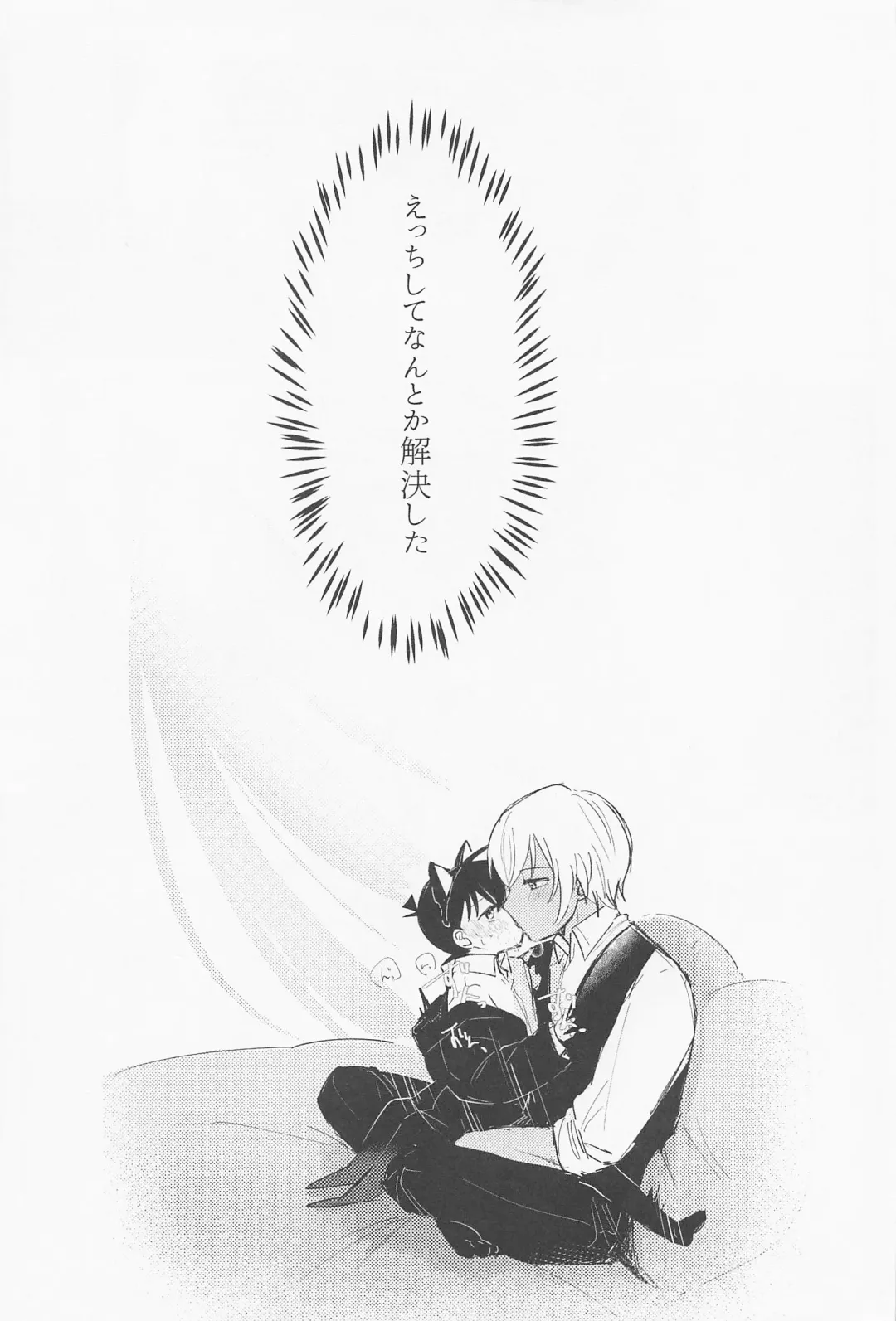 [Tanesaki] Cat night Fhentai - Page 8