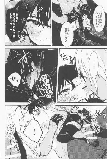 [Tanesaki] Cat night Fhentai - Page 11