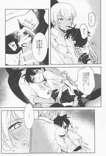 [Tanesaki] Cat night Fhentai - Page 12