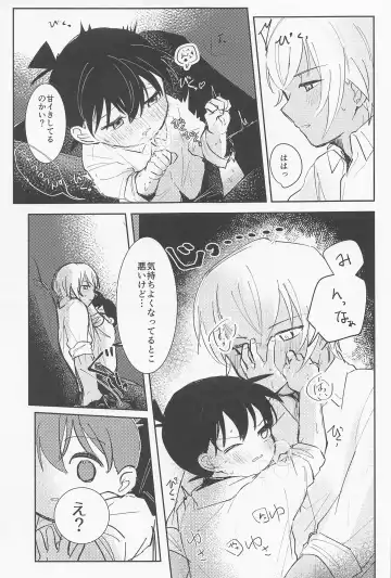 [Tanesaki] Cat night Fhentai - Page 16