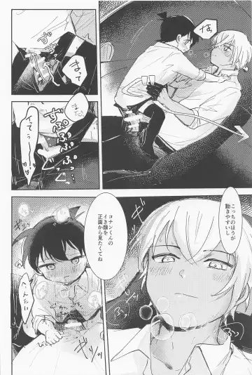 [Tanesaki] Cat night Fhentai - Page 17