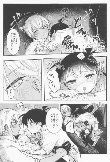 [Tanesaki] Cat night Fhentai - Page 18