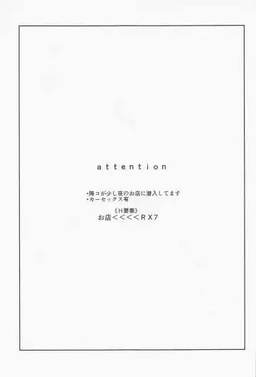 [Tanesaki] Cat night Fhentai - Page 2