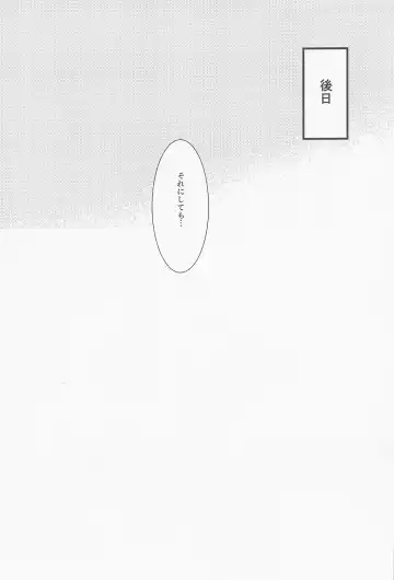 [Tanesaki] Cat night Fhentai - Page 20