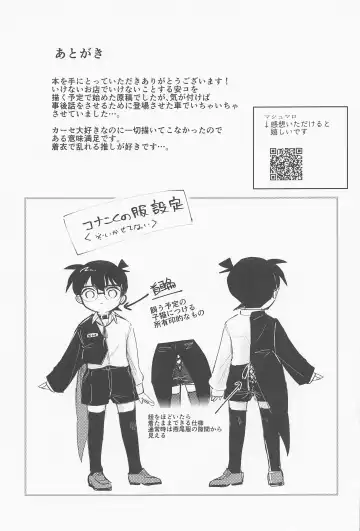 [Tanesaki] Cat night Fhentai - Page 22