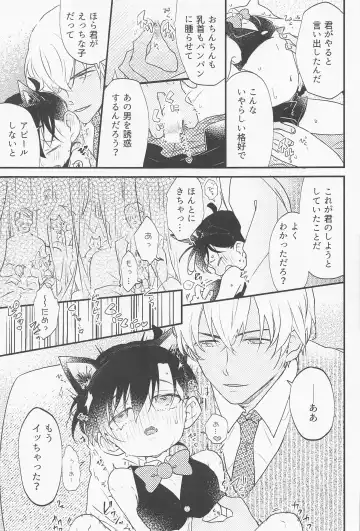 [Tanesaki] Cat night Fhentai - Page 26