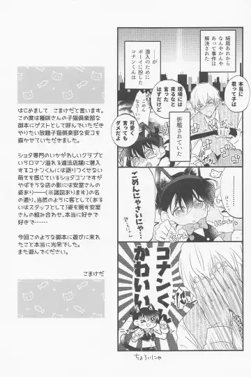 [Tanesaki] Cat night Fhentai - Page 28