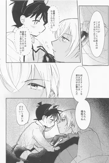 [Tanesaki] Cat night Fhentai - Page 7