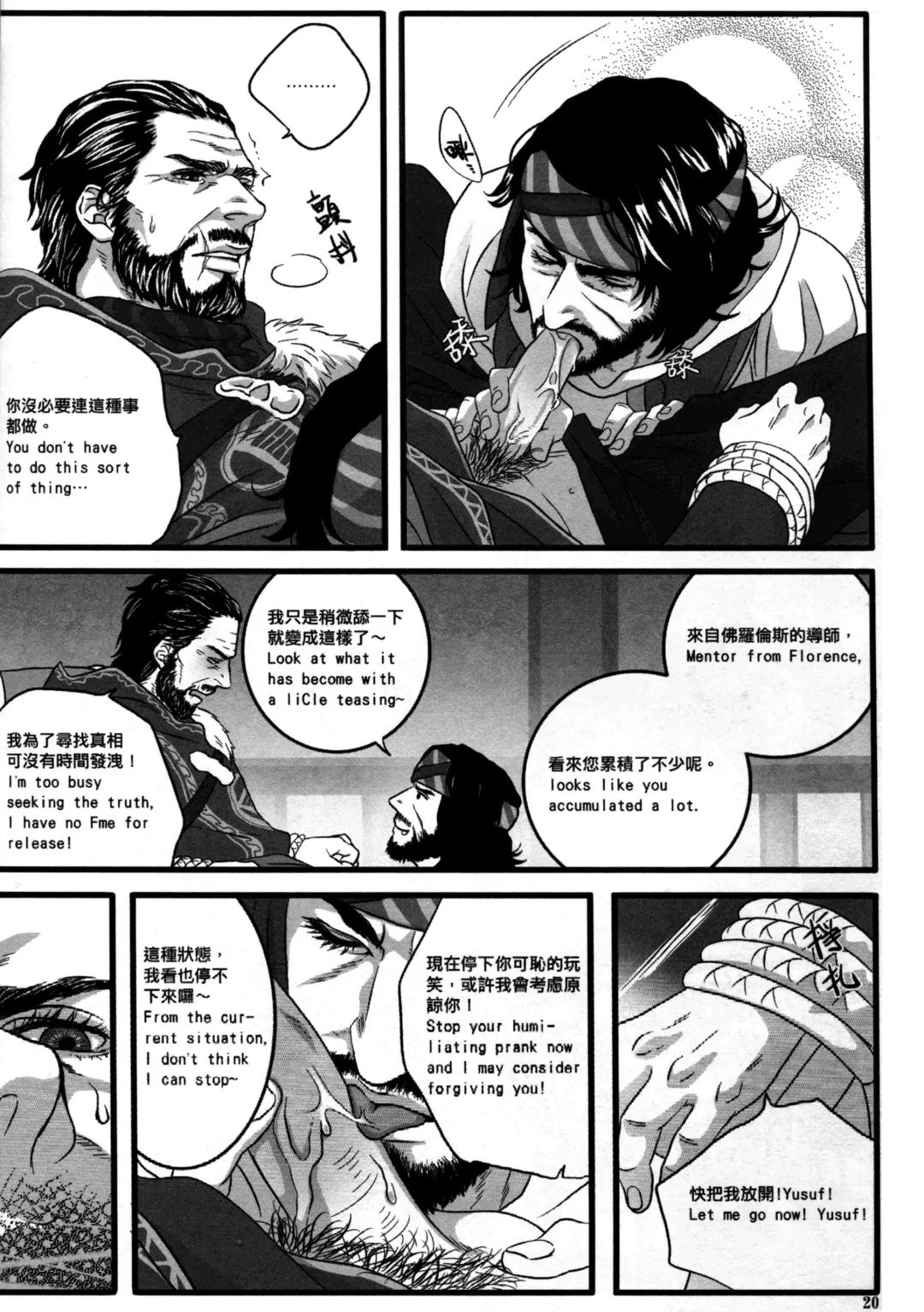 [Renji] Honey! Sweets Mentor. Fhentai - Page 21