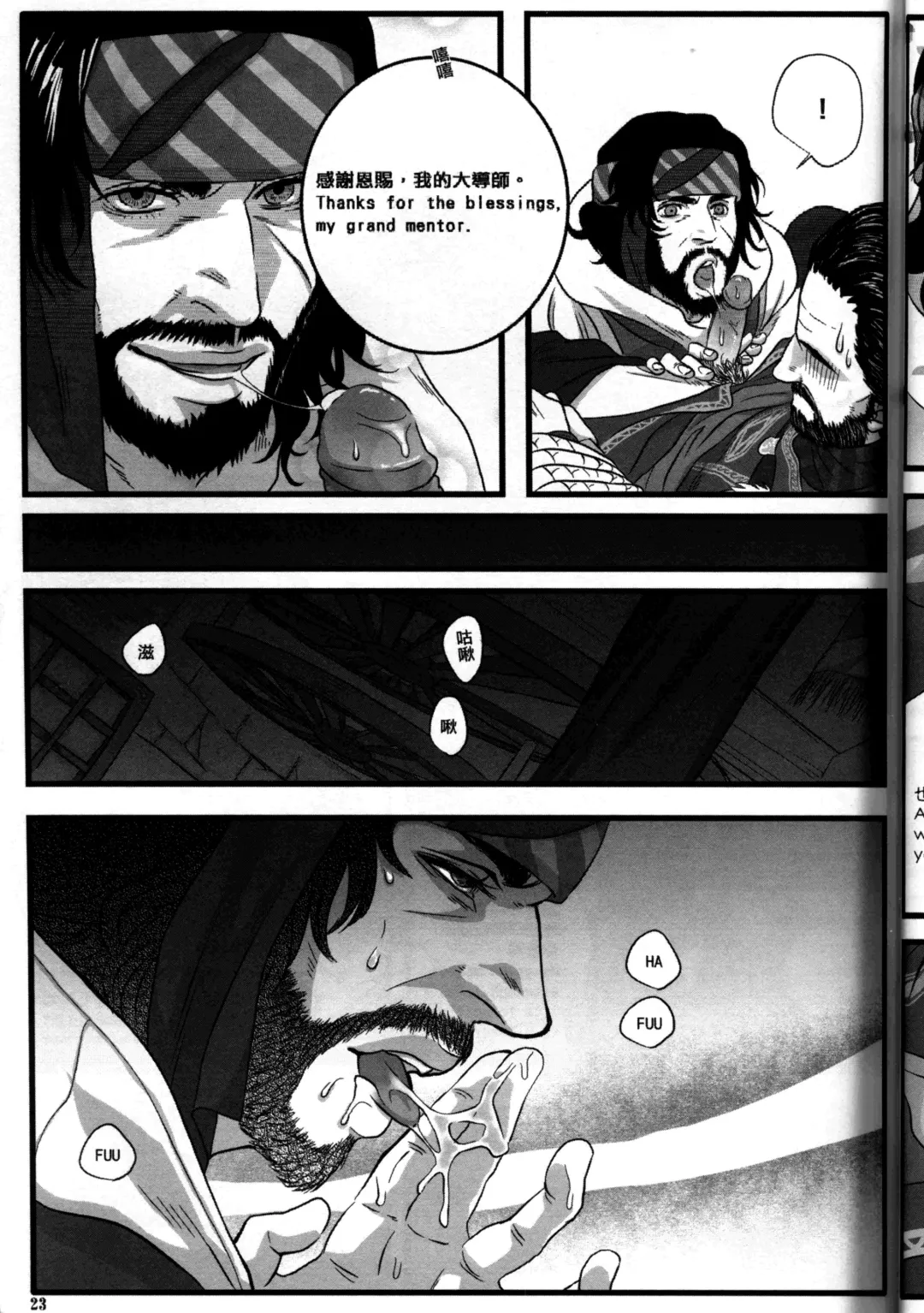 [Renji] Honey! Sweets Mentor. Fhentai - Page 24