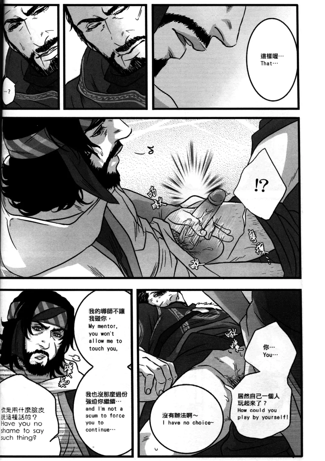 [Renji] Honey! Sweets Mentor. Fhentai - Page 31