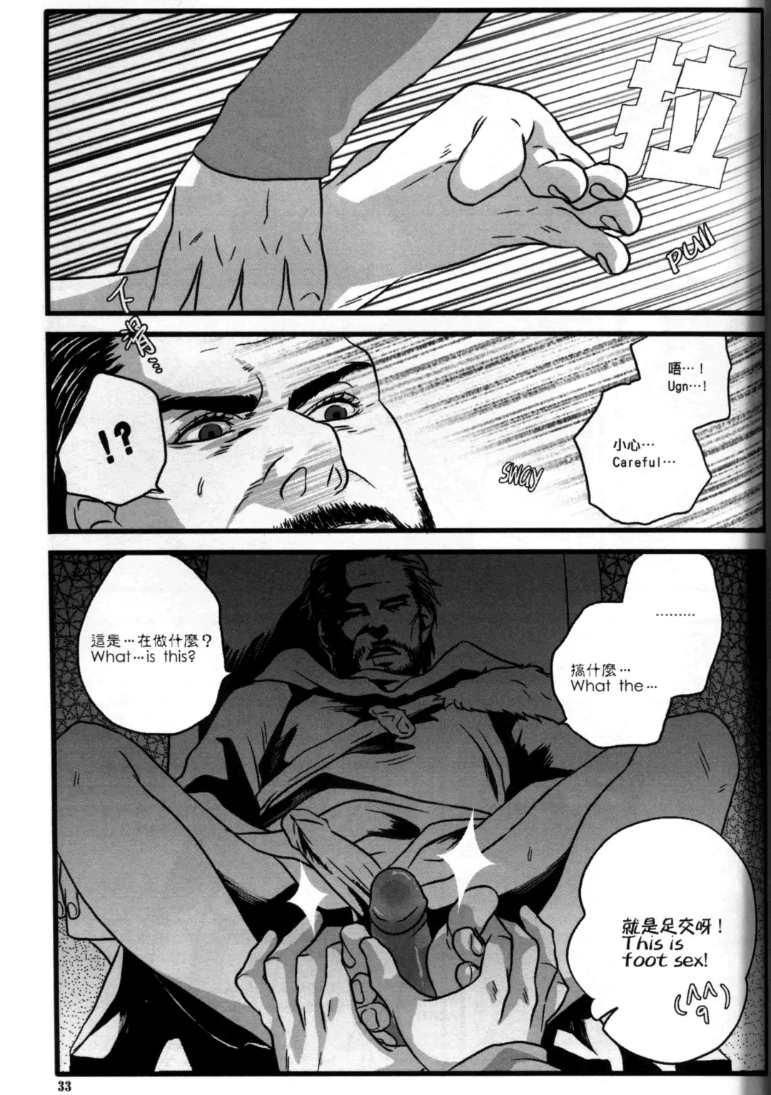 [Renji] Honey! Sweets Mentor. Fhentai - Page 34