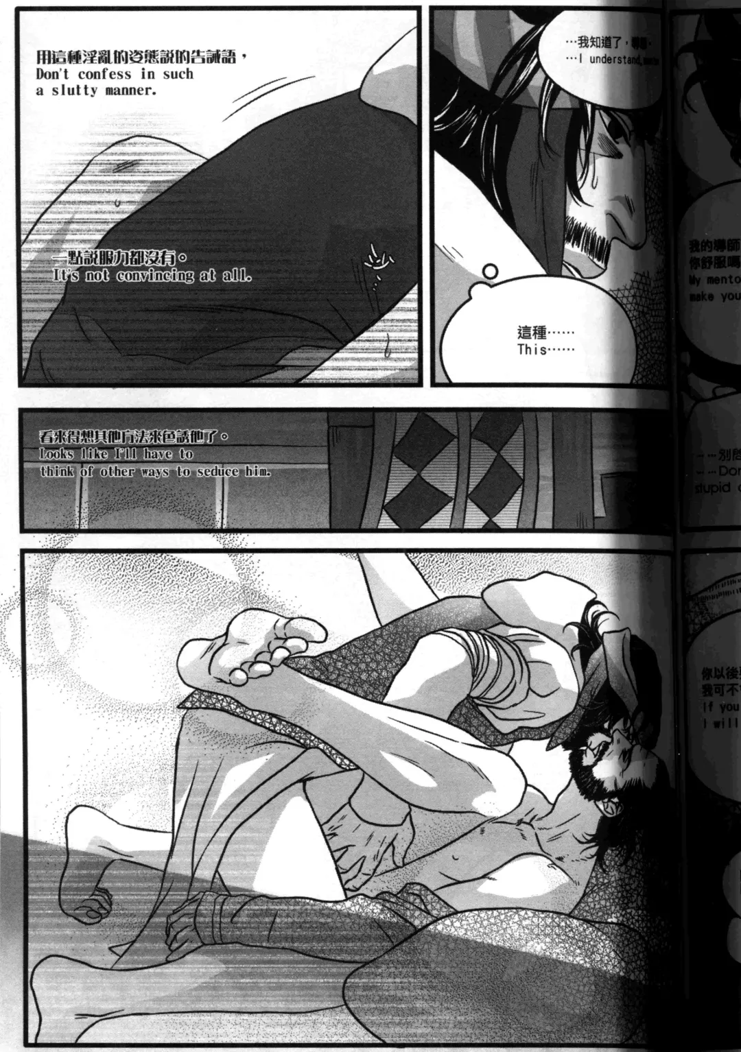 [Renji] Honey! Sweets Mentor. Fhentai - Page 54