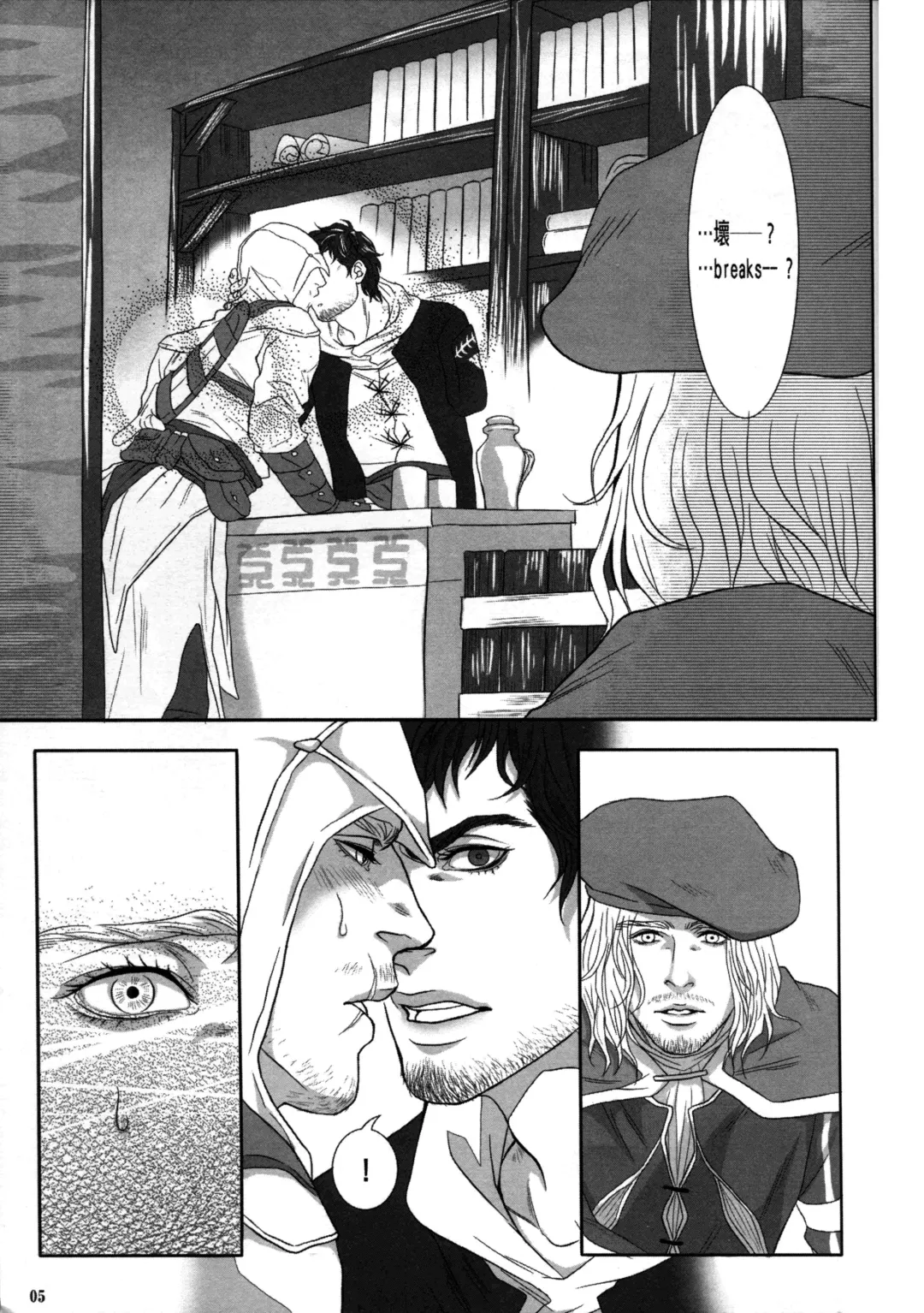 [Renji] Honey! Sweets Mentor. Fhentai - Page 6