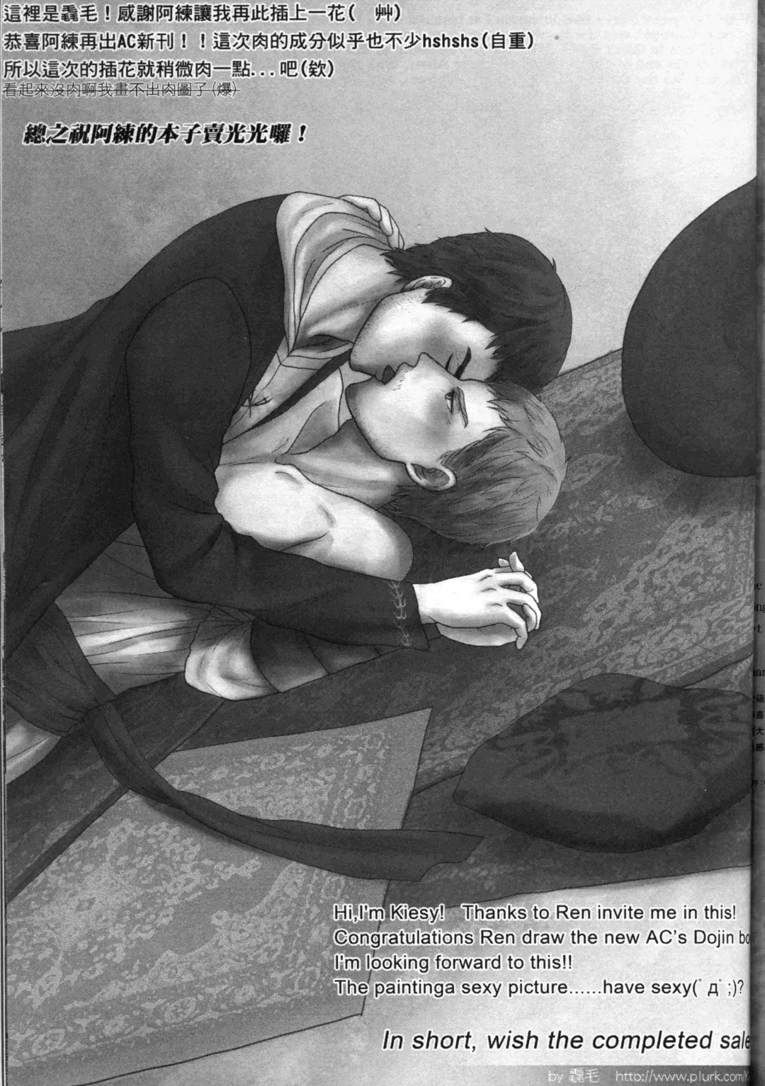 [Renji] Honey! Sweets Mentor. Fhentai - Page 76