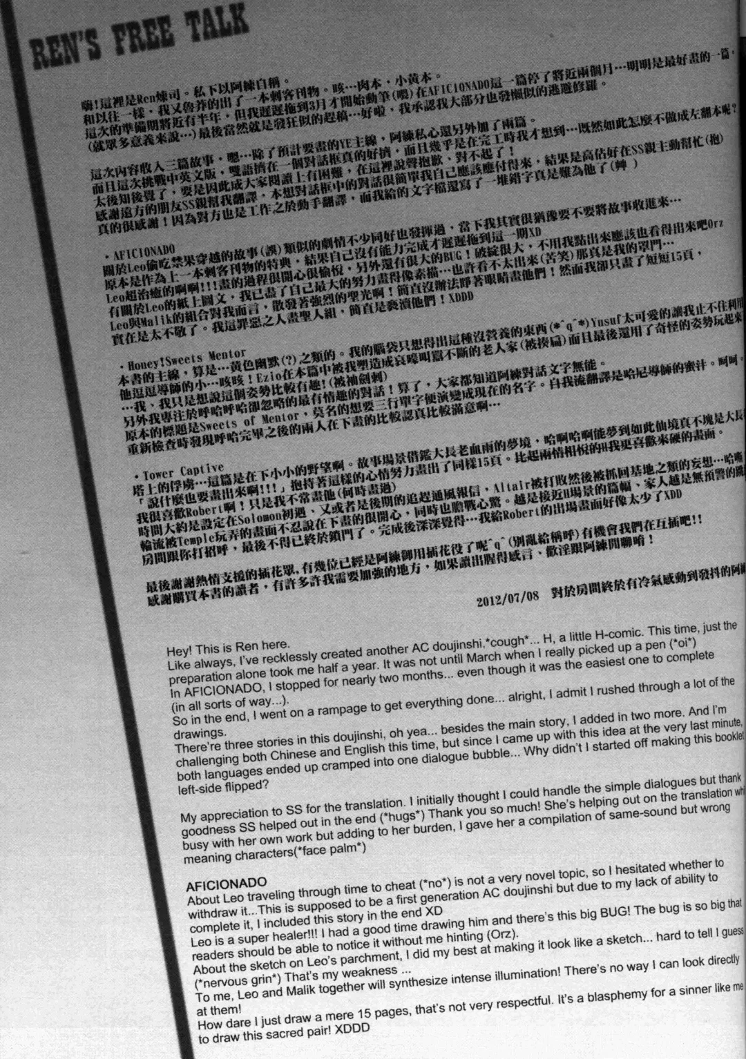 [Renji] Honey! Sweets Mentor. Fhentai - Page 82