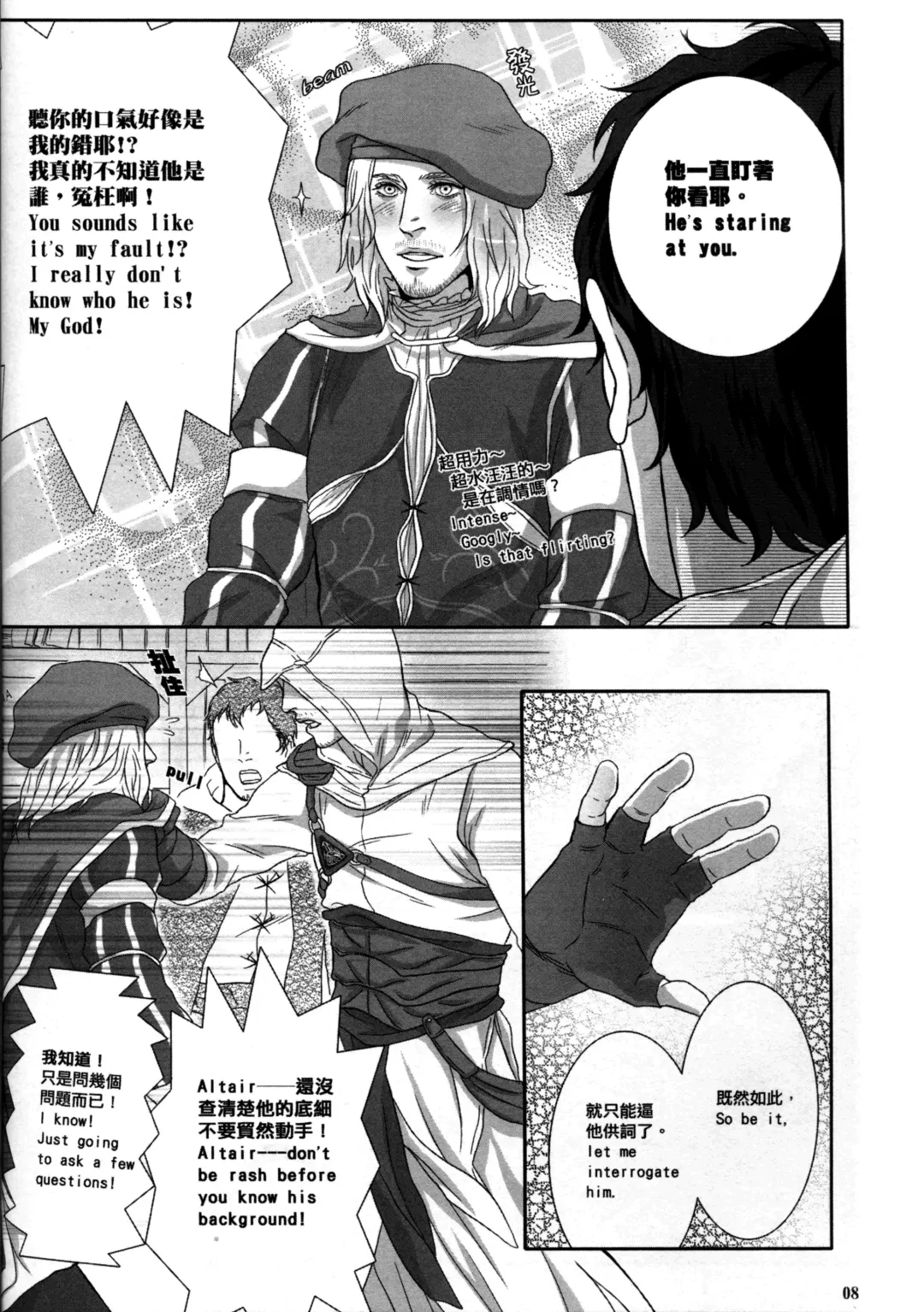 [Renji] Honey! Sweets Mentor. Fhentai - Page 9