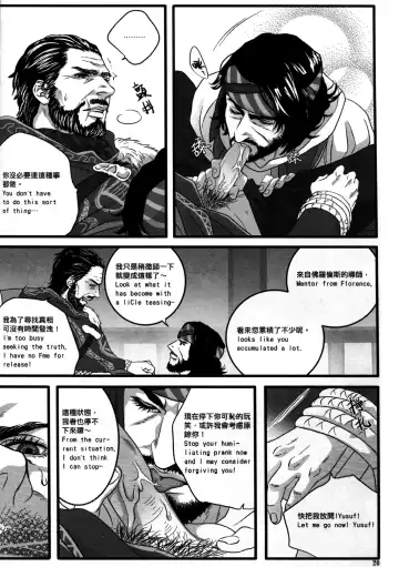 [Renji] Honey! Sweets Mentor. Fhentai - Page 21