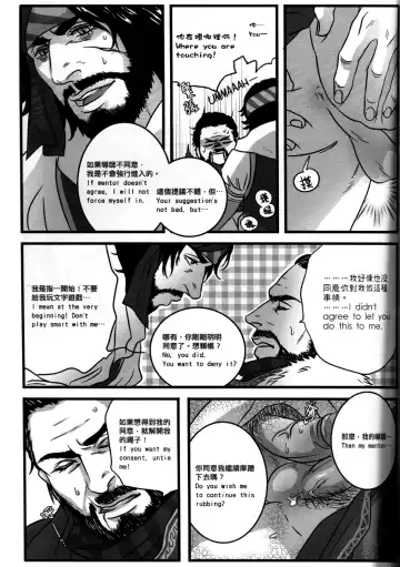 [Renji] Honey! Sweets Mentor. Fhentai - Page 30