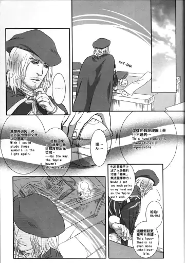 [Renji] Honey! Sweets Mentor. Fhentai - Page 4